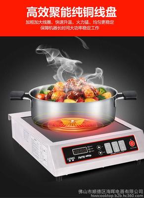 海輝商用電磁爐3500W 專業(yè)級爆炒體驗，開啟高效廚房新篇章