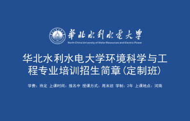 環(huán)境工程在職研究生視角下的環(huán)保設施運營管理技術探析